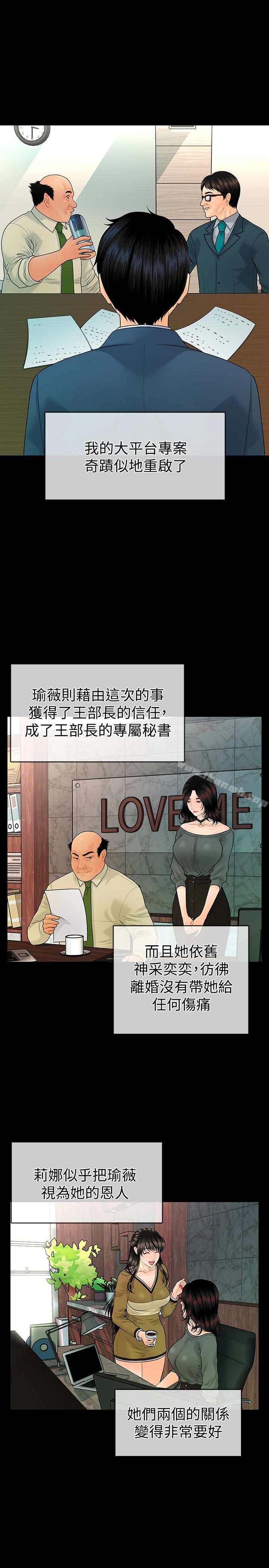 韩国漫画秘书的潜规则韩漫_秘书的潜规则-第63话-火热地和好在线免费阅读-韩国漫画-第18张图片