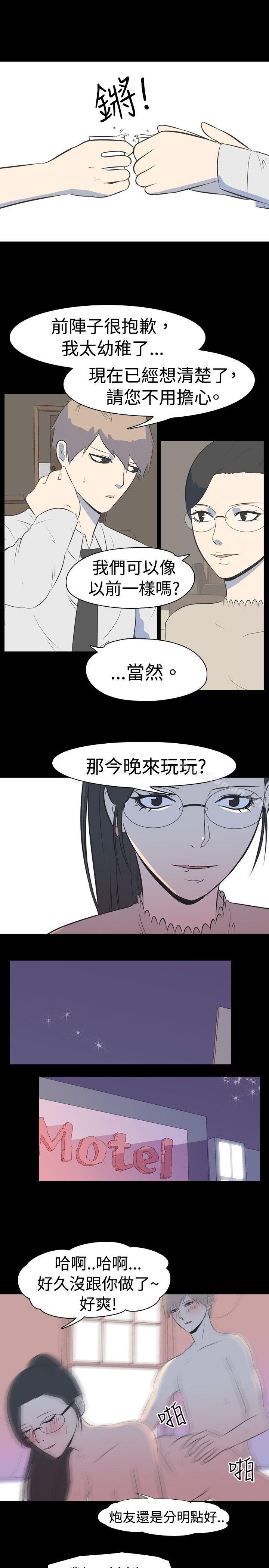 韩国漫画我的色色夜说韩漫_我的色色夜说-第33话---上班族(下)在线免费阅读-韩国漫画-第7张图片