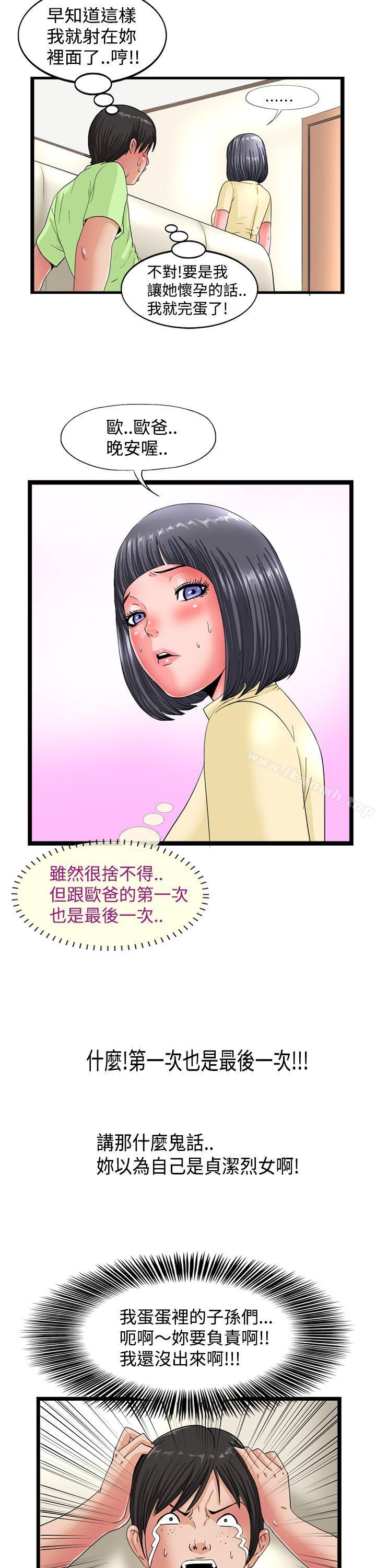 韩国漫画感性变态(完结)韩漫_感性变态(完结)-第4话在线免费阅读-韩国漫画-第5张图片