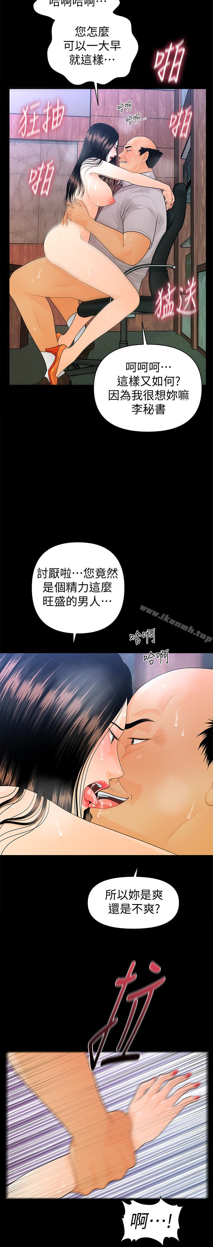 韩国漫画秘书的潜规则韩漫_秘书的潜规则-第56话-不可以一大早就这样啦…在线免费阅读-韩国漫画-第10张图片