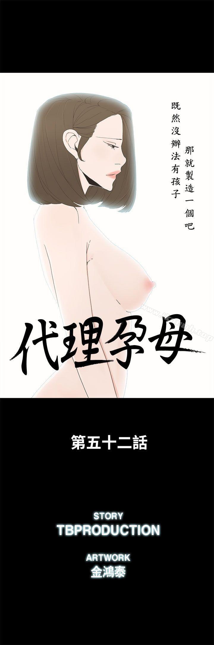 韩国漫画代理孕母韩漫_代理孕母-第52话---夏恩唯一说过的谎在线免费阅读-韩国漫画-第4张图片