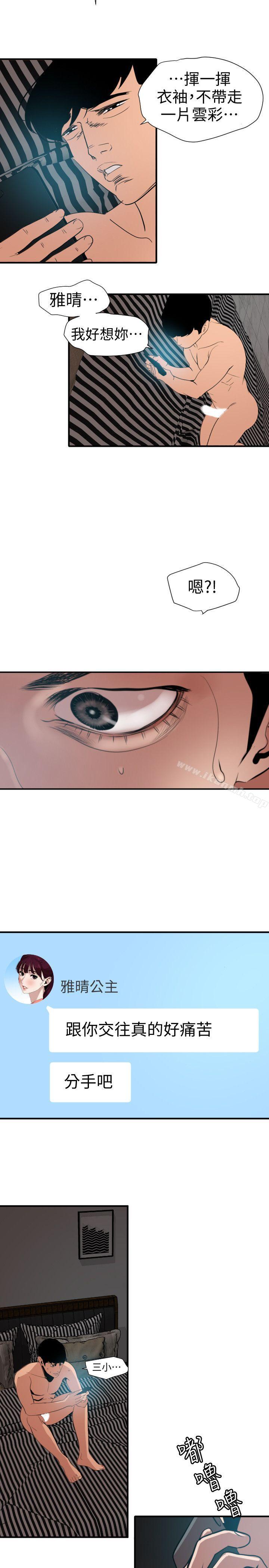 韩国漫画欲求王（无删减）韩漫_欲求王（无删减）-第117话-看得到吃不到在线免费阅读-韩国漫画-第20张图片