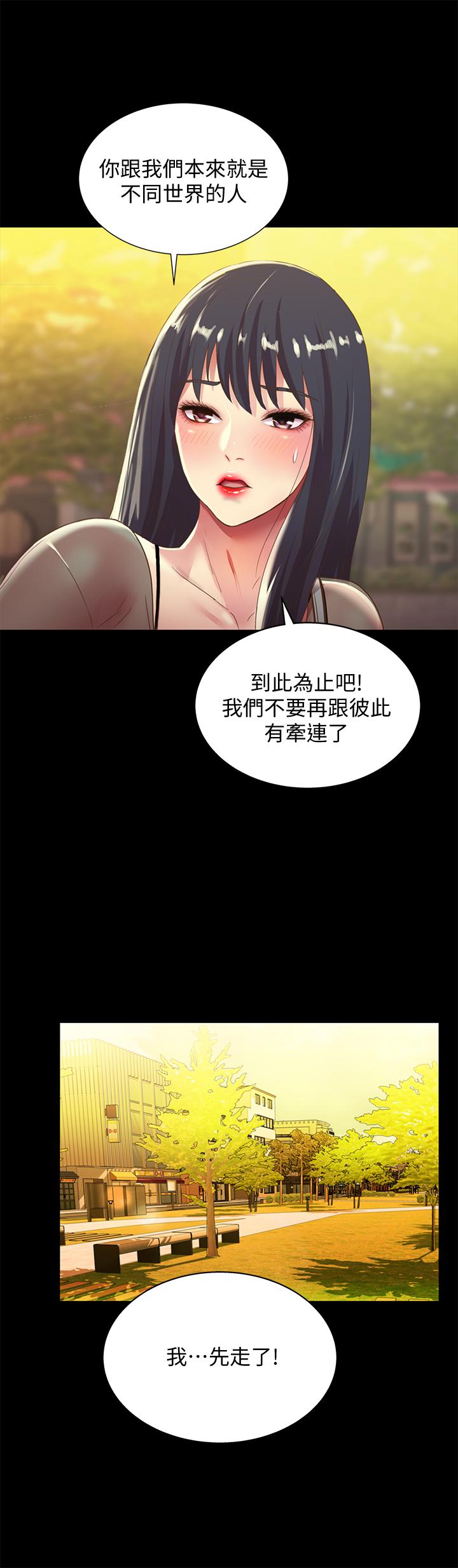 韩国漫画朋友,-女朋友韩漫_朋友,-女朋友-第69话-不同世界的人在线免费阅读-韩国漫画-第38张图片