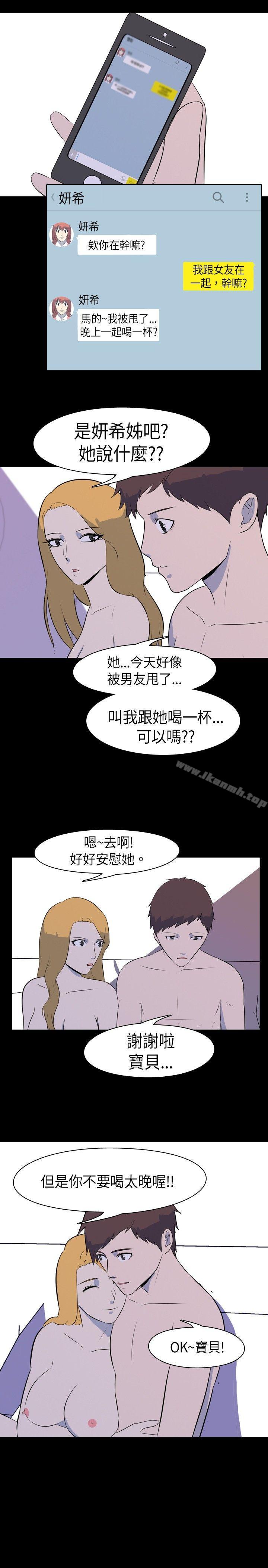 韩国漫画我的色色夜说韩漫_我的色色夜说-第34话---儿时玩伴(上)在线免费阅读-韩国漫画-第5张图片