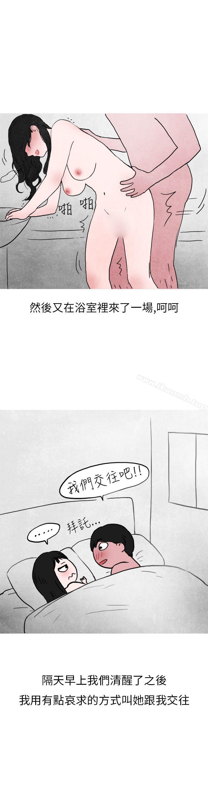 韩国漫画秘密Story第二季韩漫_秘密Story第二季-在夜店遇见的性感女神(下)在线免费阅读-韩国漫画-第21张图片