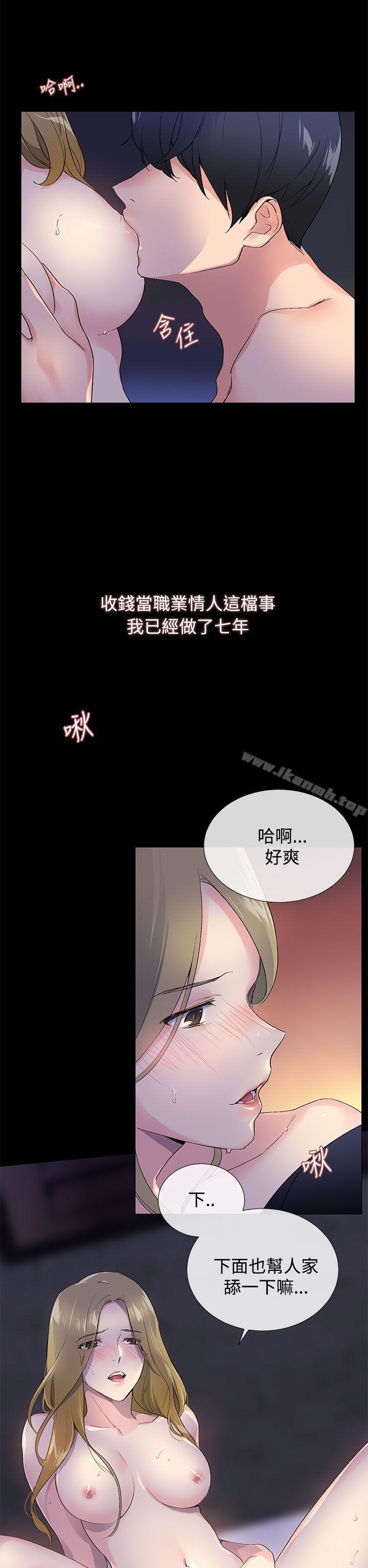 韩国漫画小一轮的纯爱女孩韩漫_小一轮的纯爱女孩-第1话在线免费阅读-韩国漫画-第2张图片