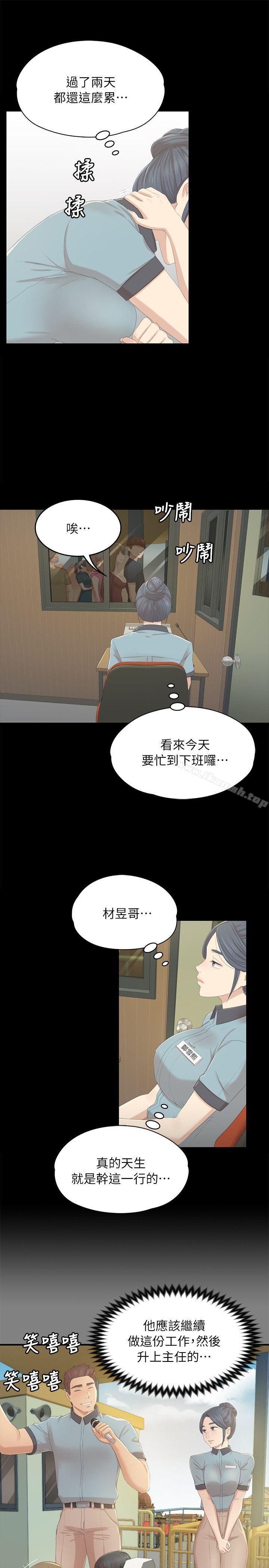 韩国漫画KTV情人韩漫_KTV情人-第21话---徐科长的把柄[1]在线免费阅读-韩国漫画-第23张图片