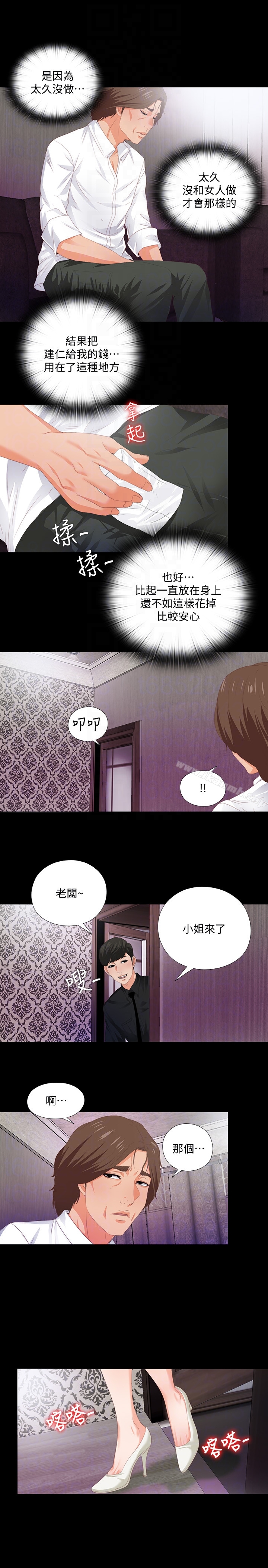 韩国漫画爱徒韩漫_爱徒-第6话-百依百顺的学生在线免费阅读-韩国漫画-第19张图片