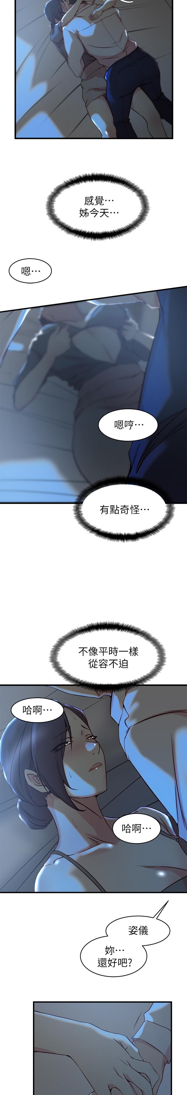 韩国漫画老婆的姐姐韩漫_老婆的姐姐-第28话-喜欢变态玩法的新人子琳在线免费阅读-韩国漫画-第21张图片