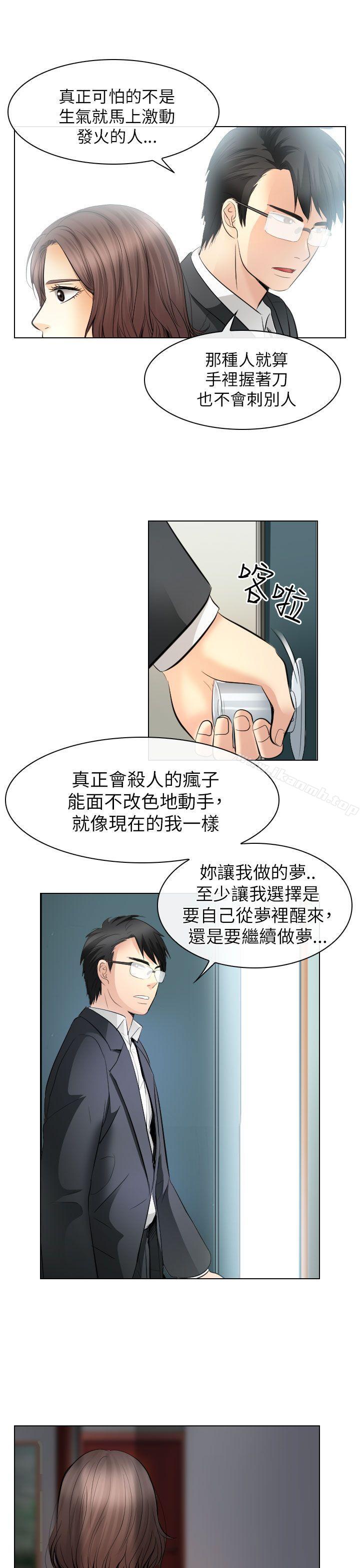 韩国漫画出轨韩漫_出轨-第31话在线免费阅读-韩国漫画-第21张图片