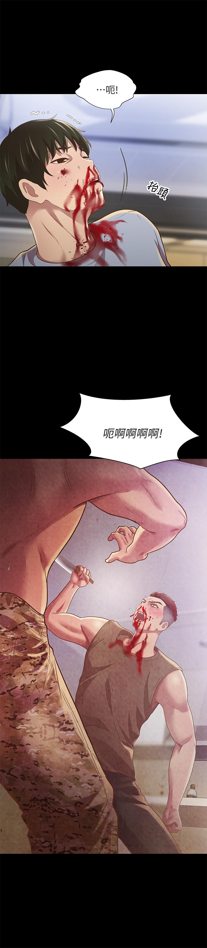 韩国漫画朋友,-女朋友韩漫_朋友,-女朋友-第68话-到底发生什么事了！在线免费阅读-韩国漫画-第5张图片