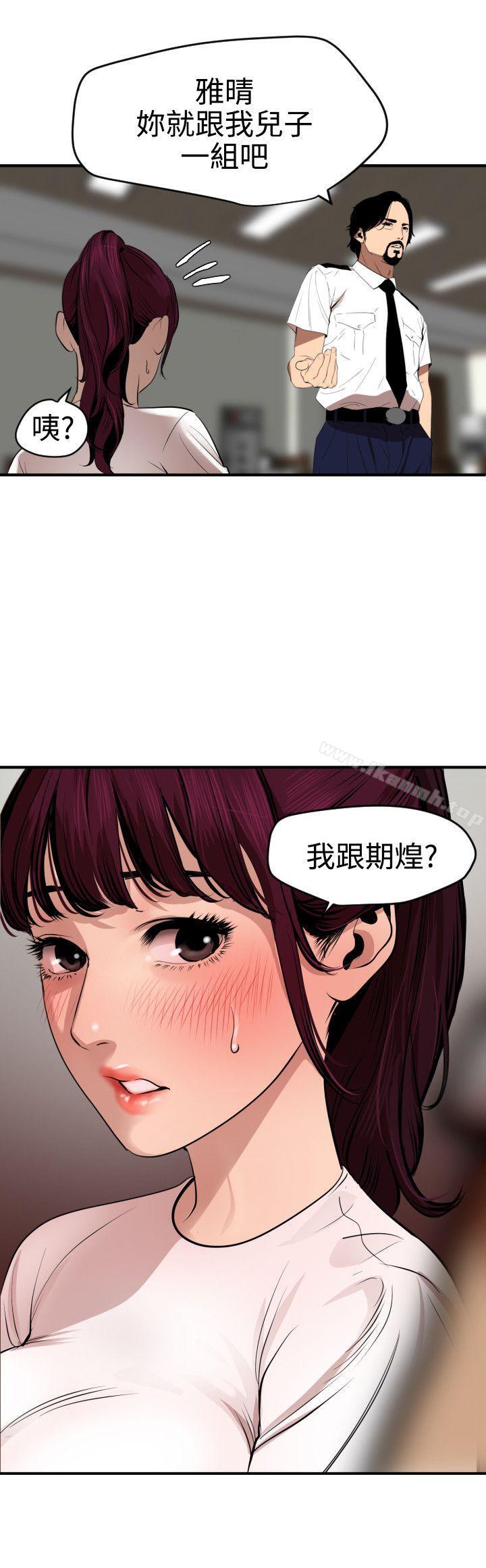 韩国漫画欲求王（无删减）韩漫_欲求王（无删减）-第73话在线免费阅读-韩国漫画-第17张图片