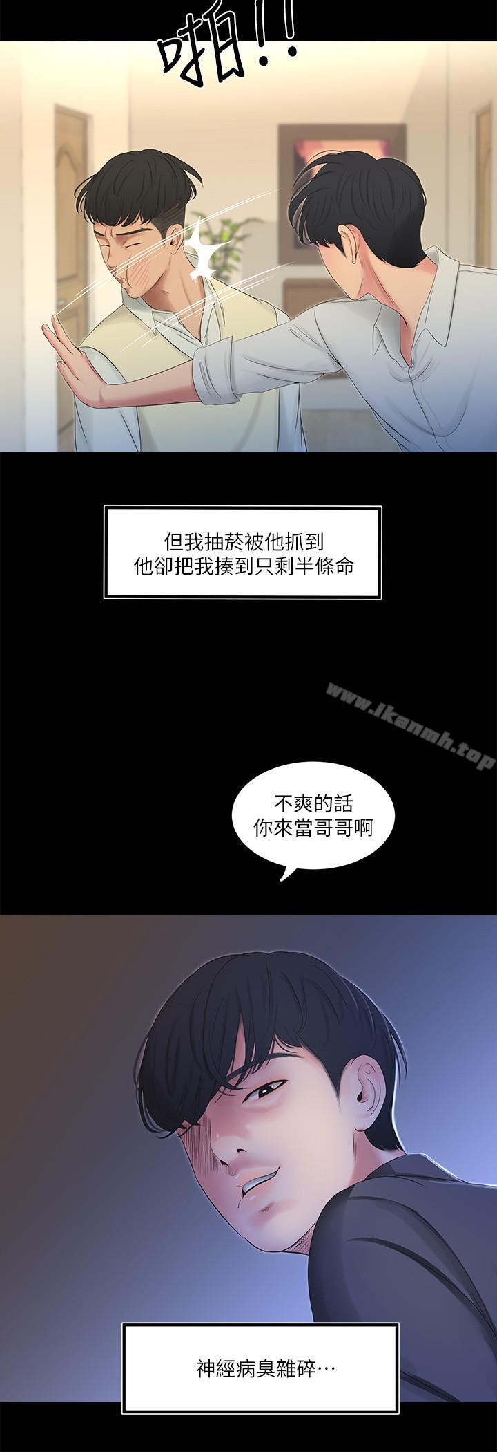 韩国漫画亲家四姐妹韩漫_亲家四姐妹-第1话-忍了七年的欲望爆发了在线免费阅读-韩国漫画-第6张图片