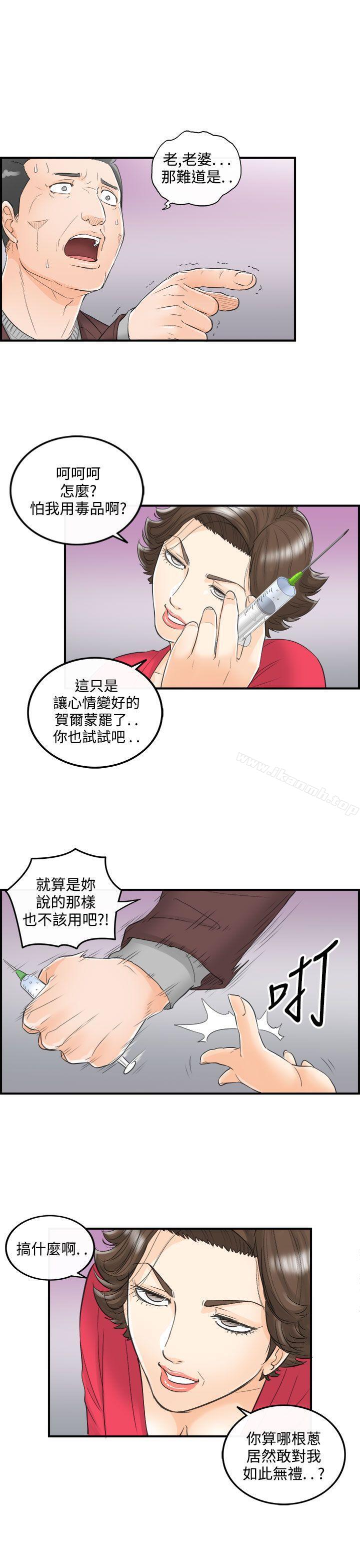 韩国漫画离婚报告书韩漫_离婚报告书-第29话-我的老婆是总统(7)在线免费阅读-韩国漫画-第3张图片