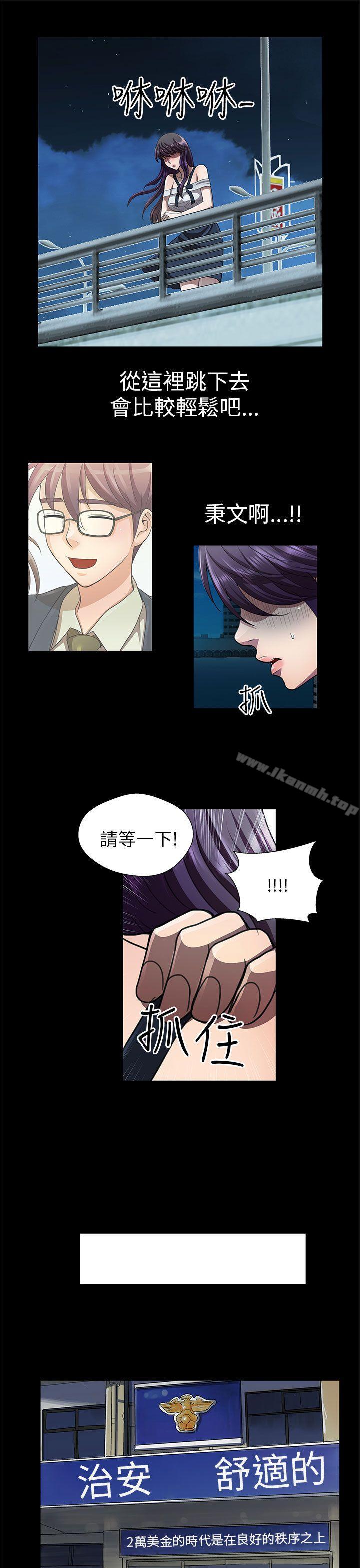 韩国漫画危险的女人韩漫_危险的女人-第26话在线免费阅读-韩国漫画-第15张图片