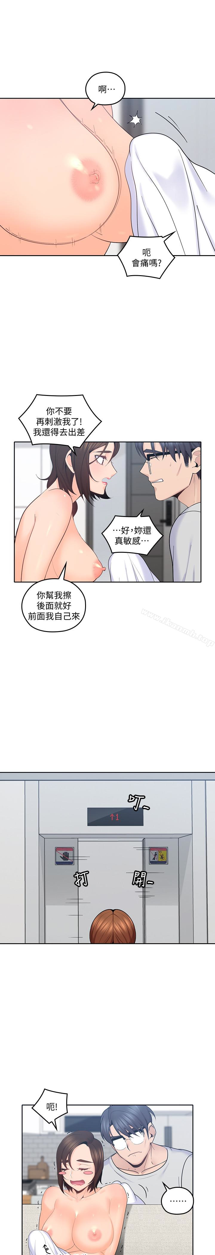 韩国漫画亲爱的大叔韩漫_亲爱的大叔-第15话-香甜的汗味在线免费阅读-韩国漫画-第20张图片