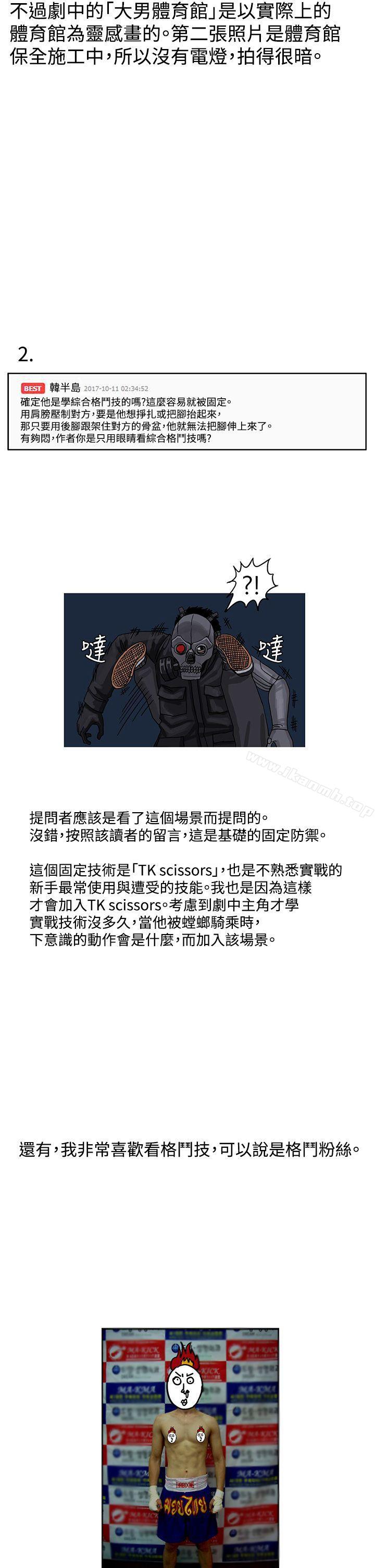 韩国漫画RUN（完结）韩漫_RUN（完结）-后记在线免费阅读-韩国漫画-第4张图片