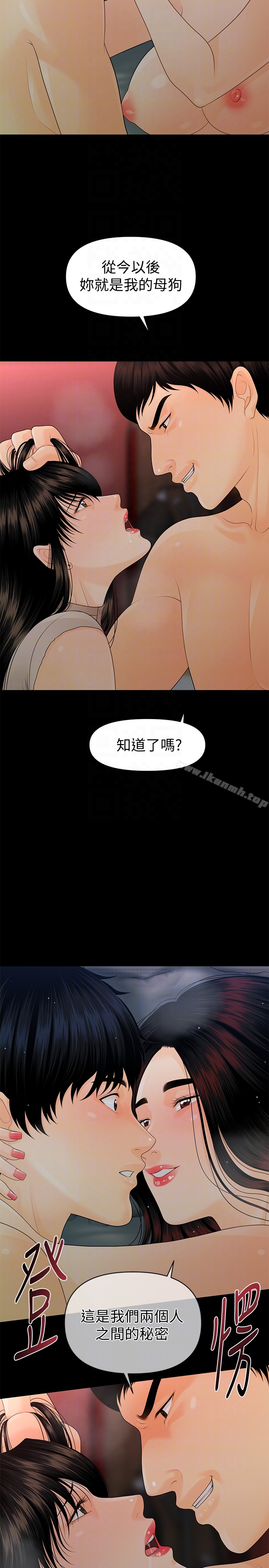 韩国漫画秘书的潜规则韩漫_秘书的潜规则-第55话-人妻高潮后的提议在线免费阅读-韩国漫画-第35张图片
