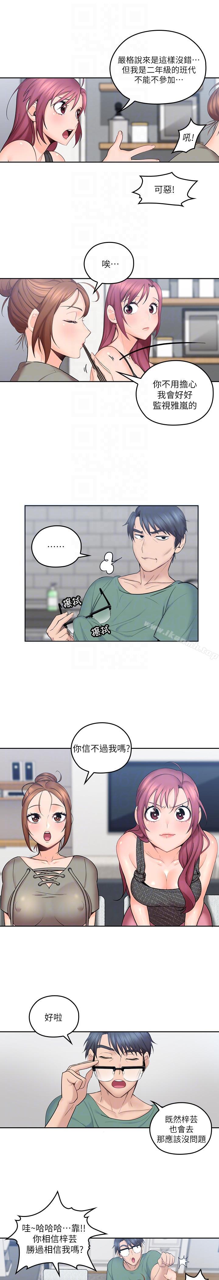 韩国漫画亲爱的大叔韩漫_亲爱的大叔-第5话-深夜开启房门的大叔在线免费阅读-韩国漫画-第9张图片