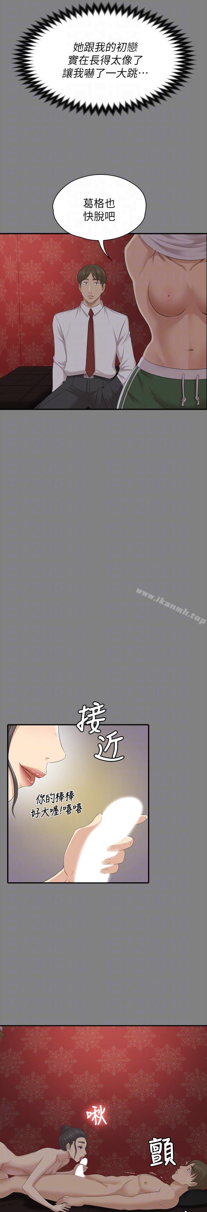 韩国漫画KTV情人韩漫_KTV情人-第55话-谁来替我满足她在线免费阅读-韩国漫画-第7张图片