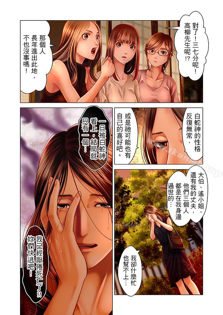 韩国漫画生育契约~闭锁的白蛇之馆~韩漫_生育契约~闭锁的白蛇之馆~-第19话在线免费阅读-韩国漫画-第4张图片