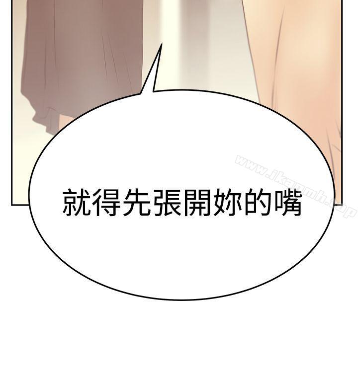 韩国漫画MY-OFFICE-LADYS韩漫_MY-OFFICE-LADYS-第3季-第16话在线免费阅读-韩国漫画-第31张图片