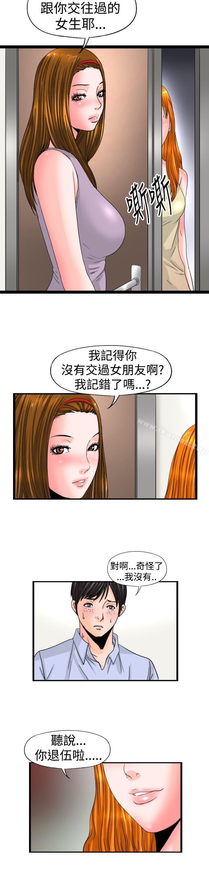 韩国漫画感性变态(完结)韩漫_感性变态(完结)-最终话在线免费阅读-韩国漫画-第15张图片