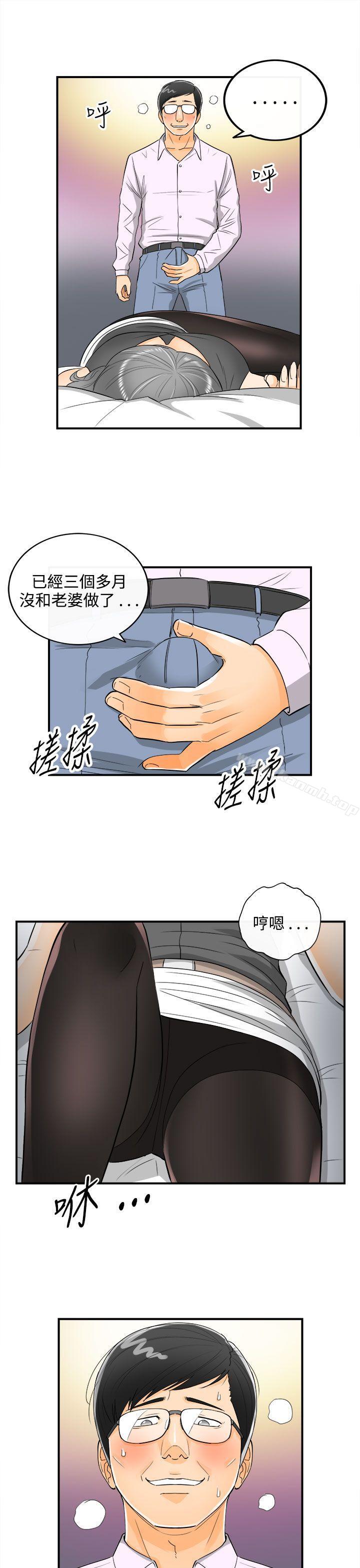 韩国漫画离婚报告书韩漫_离婚报告书-第21话-堕落老婆(9)在线免费阅读-韩国漫画-第9张图片