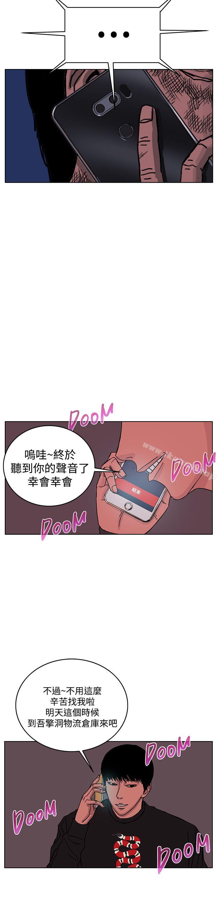 韩国漫画RUN（完结）韩漫_RUN（完结）-第44话在线免费阅读-韩国漫画-第19张图片