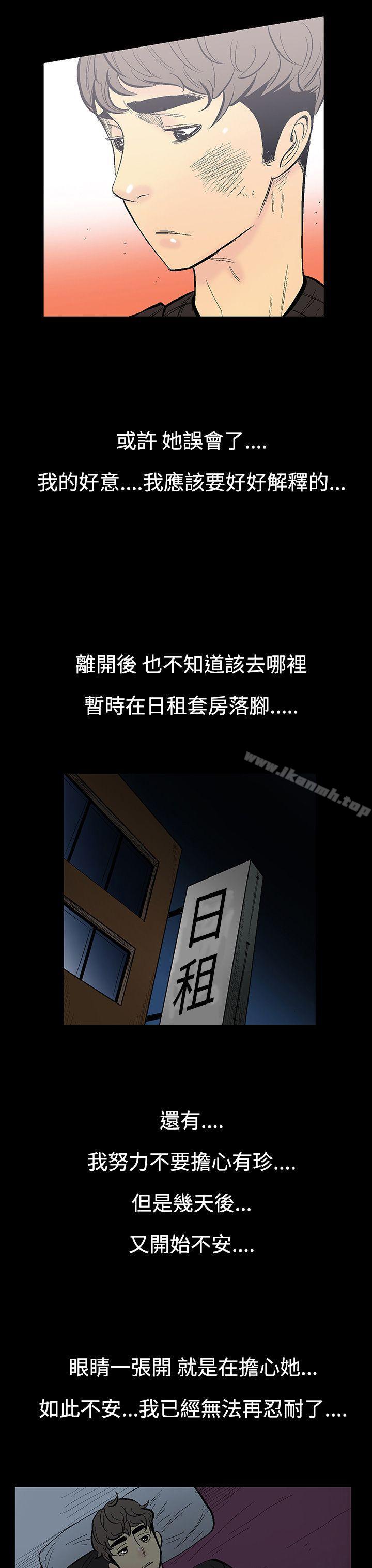 韩国漫画无法停止的甜蜜关系韩漫_无法停止的甜蜜关系-第8话-朋友的太太2在线免费阅读-韩国漫画-第9张图片