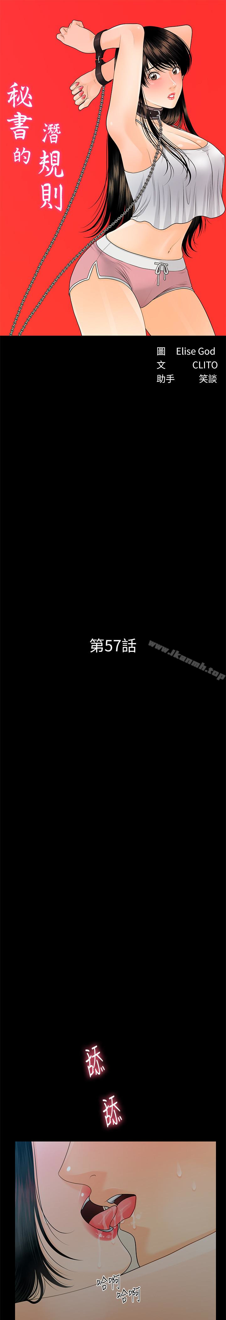 韩国漫画秘书的潜规则韩漫_秘书的潜规则-第57话-沉醉于胜哲手技的瑜薇在线免费阅读-韩国漫画-第5张图片