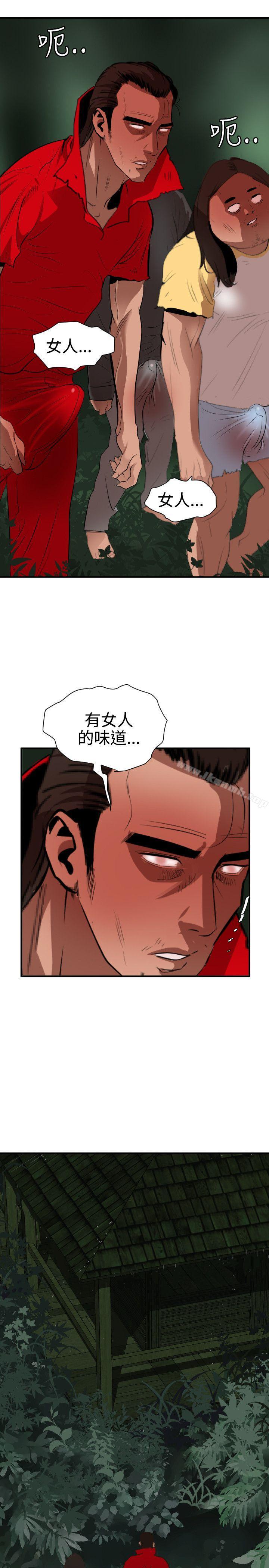 韩国漫画欲求王（无删减）韩漫_欲求王（无删减）-第79话在线免费阅读-韩国漫画-第16张图片