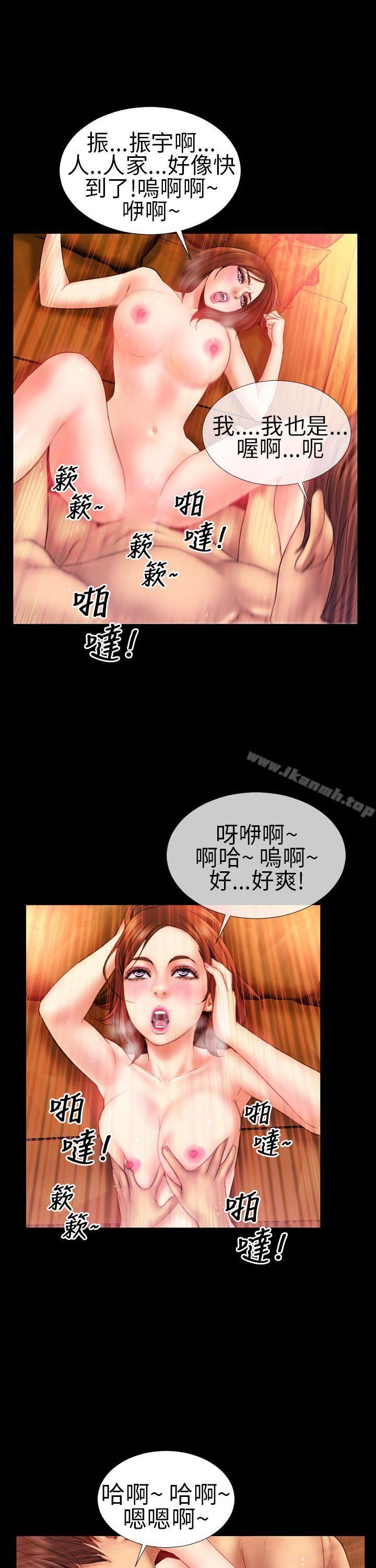 韩国漫画淫荡的妻子们(完结)韩漫_淫荡的妻子们(完结)-第6话在线免费阅读-韩国漫画-第26张图片