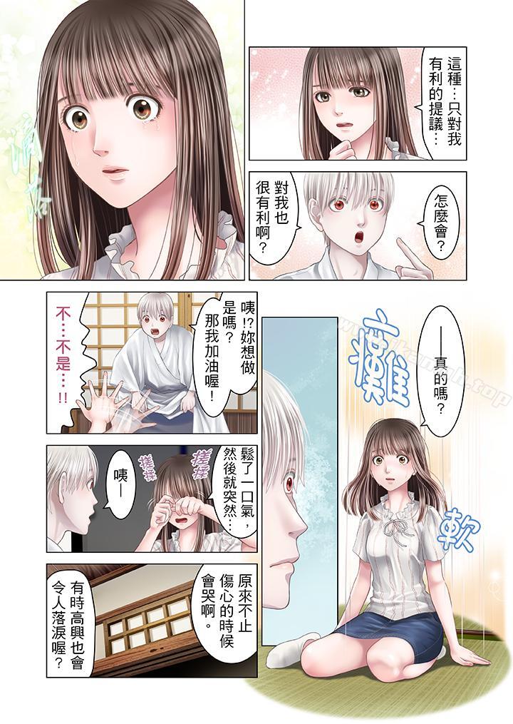 韩国漫画生育契约~闭锁的白蛇之馆~韩漫_生育契约~闭锁的白蛇之馆~-第20话在线免费阅读-韩国漫画-第12张图片