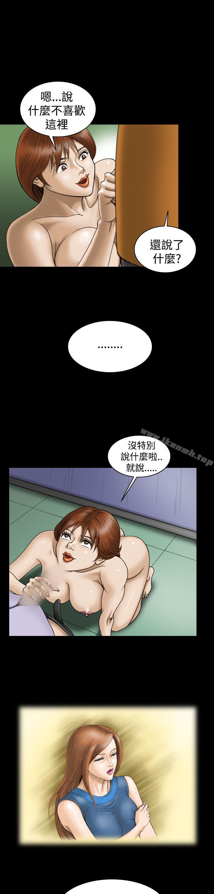 韩国漫画上流社会(完结)韩漫_上流社会(完结)-第21话在线免费阅读-韩国漫画-第7张图片