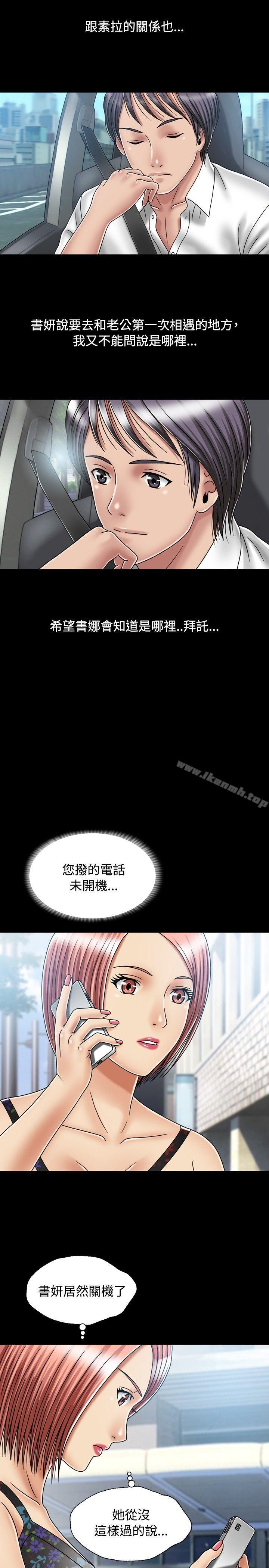 韩国漫画关系韩漫_关系-第16话在线免费阅读-韩国漫画-第25张图片