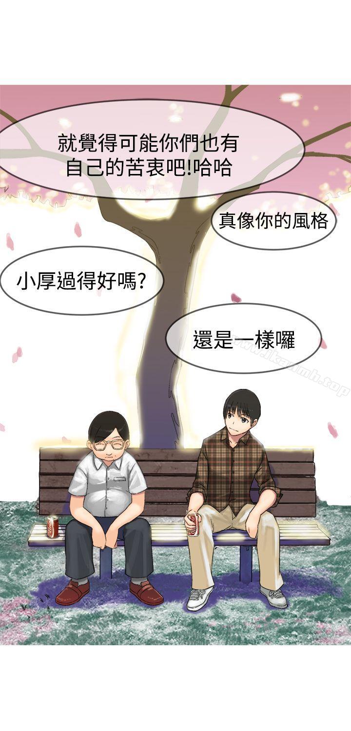 韩国漫画望月仙女传说韩漫_望月仙女传说-第8话在线免费阅读-韩国漫画-第23张图片