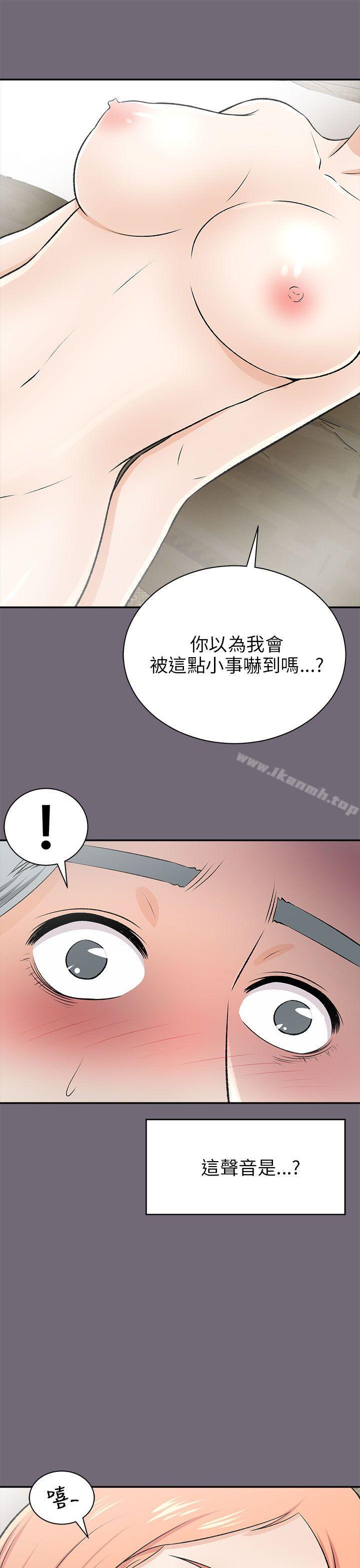 韩国漫画两个女人韩漫_两个女人-第15话在线免费阅读-韩国漫画-第31张图片