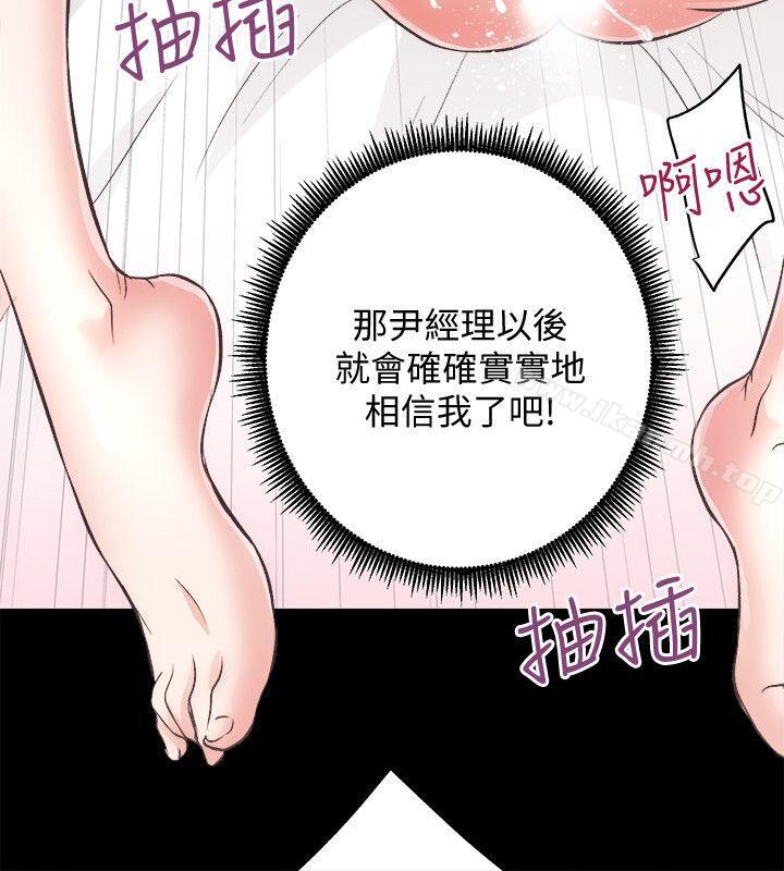 韩国漫画性溢房屋韩漫_性溢房屋-第22话---田主任用身体签的合约在线免费阅读-韩国漫画-第19张图片