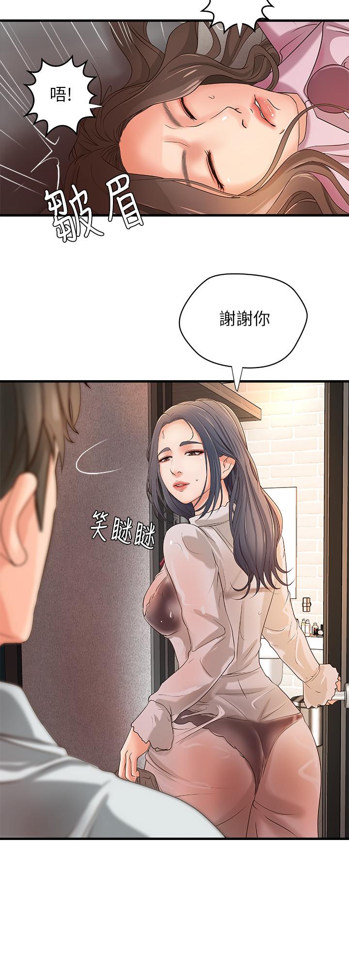 韩国漫画御姐的实战教学韩漫_御姐的实战教学-第14话-与咖啡厅姐姐的微妙约会在线免费阅读-韩国漫画-第32张图片