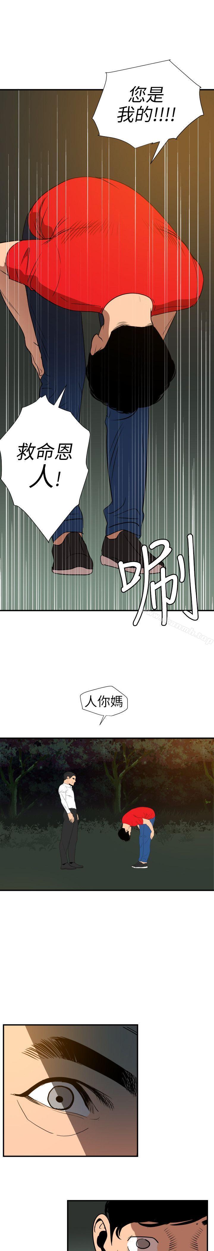 韩国漫画欲求王（无删减）韩漫_欲求王（无删减）-第96话在线免费阅读-韩国漫画-第12张图片