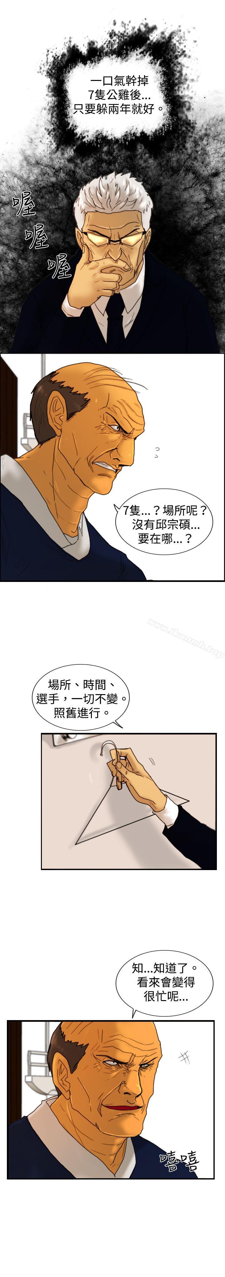 韩国漫画觉醒(完结)韩漫_觉醒(完结)-第16话-疯子在线免费阅读-韩国漫画-第21张图片