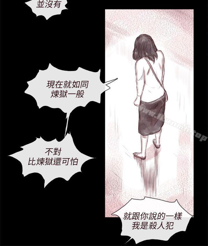 韩国漫画残存韩漫_残存-最终话在线免费阅读-韩国漫画-第8张图片