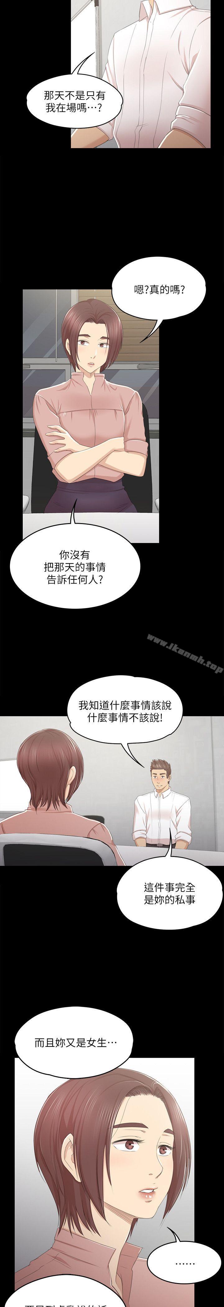 韩国漫画KTV情人韩漫_KTV情人-第24话---瞒著经理啪啪啪[1]在线免费阅读-韩国漫画-第16张图片