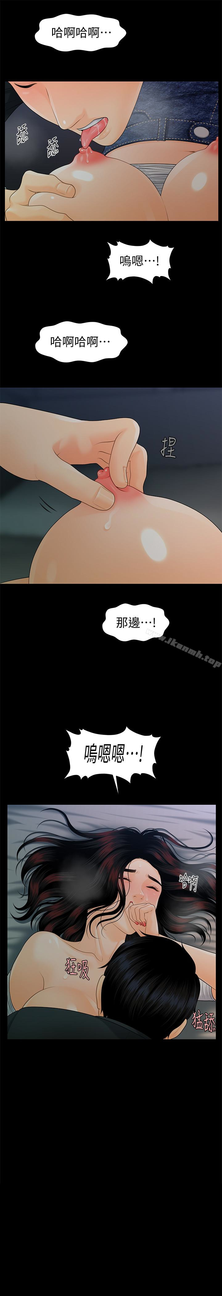 韩国漫画秘书的潜规则韩漫_秘书的潜规则-第54话-胜哲，你比我老公厉害多了！在线免费阅读-韩国漫画-第13张图片