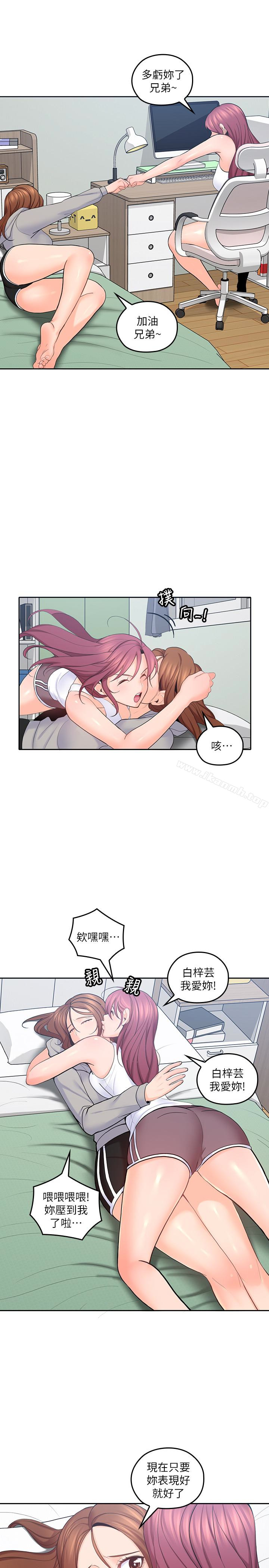 韩国漫画亲爱的大叔韩漫_亲爱的大叔-第20话-欲火焚身睡不著在线免费阅读-韩国漫画-第3张图片