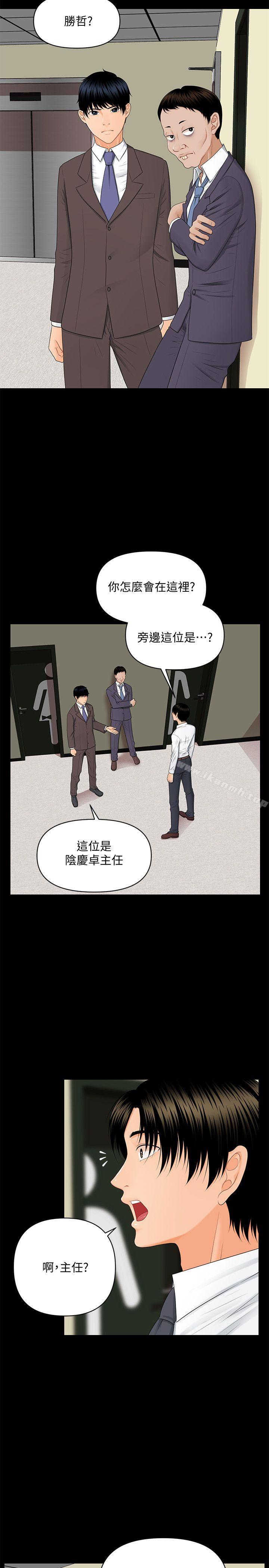 韩国漫画秘书的潜规则韩漫_秘书的潜规则-第8话在线免费阅读-韩国漫画-第24张图片