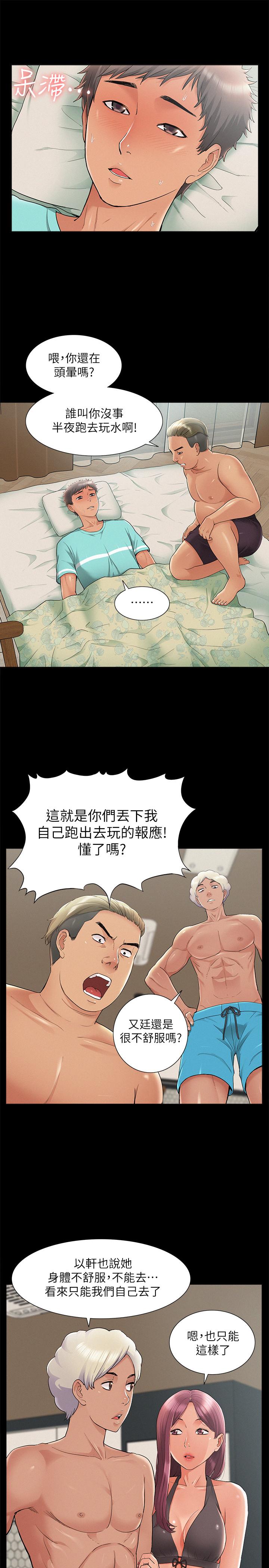 韩国漫画难言之隐韩漫_难言之隐-第30话-我现在是你的女人了在线免费阅读-韩国漫画-第11张图片