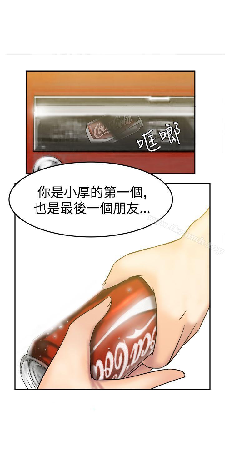 韩国漫画望月仙女传说韩漫_望月仙女传说-第8话在线免费阅读-韩国漫画-第19张图片