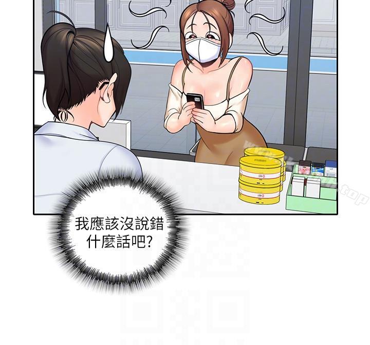 韩国漫画亲爱的大叔韩漫_亲爱的大叔-第7话-这对男人很补，多吃点在线免费阅读-韩国漫画-第29张图片